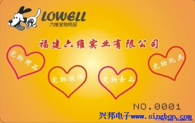 福建省建陽市六維實(shí)業(yè)有限公司IC卡水控機(jī)系統(tǒng)