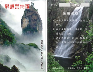 水卡、洗澡卡、節(jié)水卡