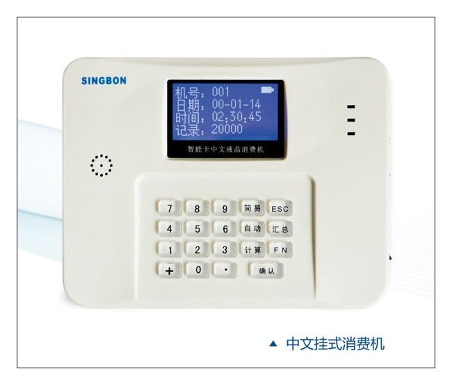 食堂售飯機，刷卡機