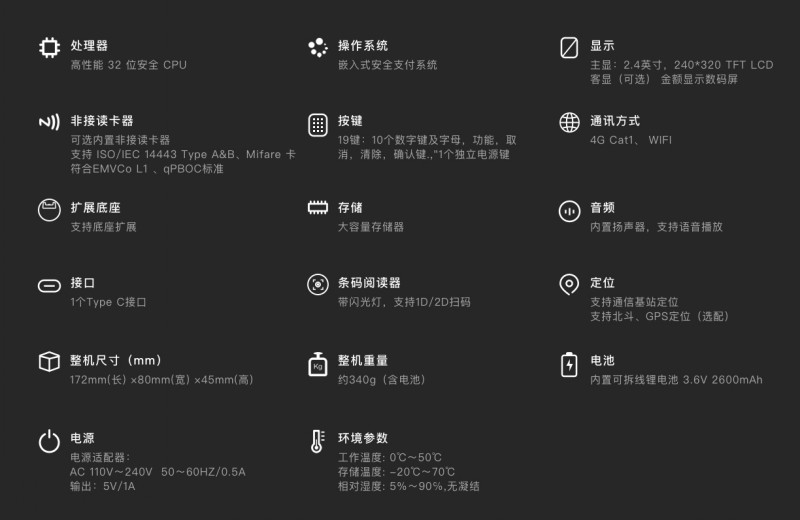 移動式刷卡掃碼支付終端，移動式食堂售飯機(jī)，美食城收款機(jī)