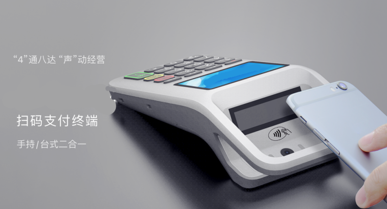 移動式刷卡掃碼支付終端，移動式食堂售飯機(jī)，美食城收款機(jī)